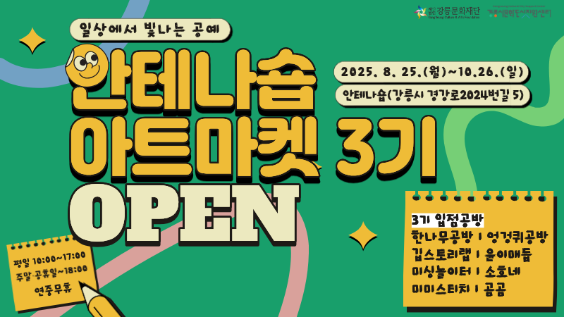 [홍보] 일상에서 빛나는 공방도시 